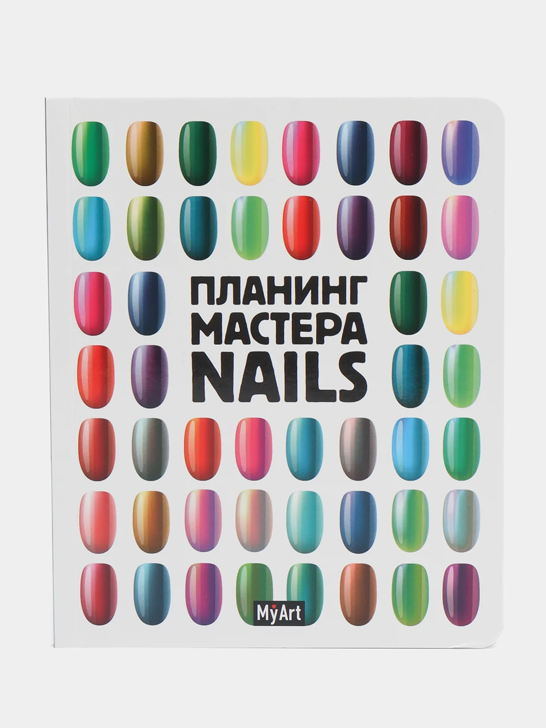Блокнот планинг/планер мастера маникюра Nail, А5+ 48 листов. Проф-Пресс