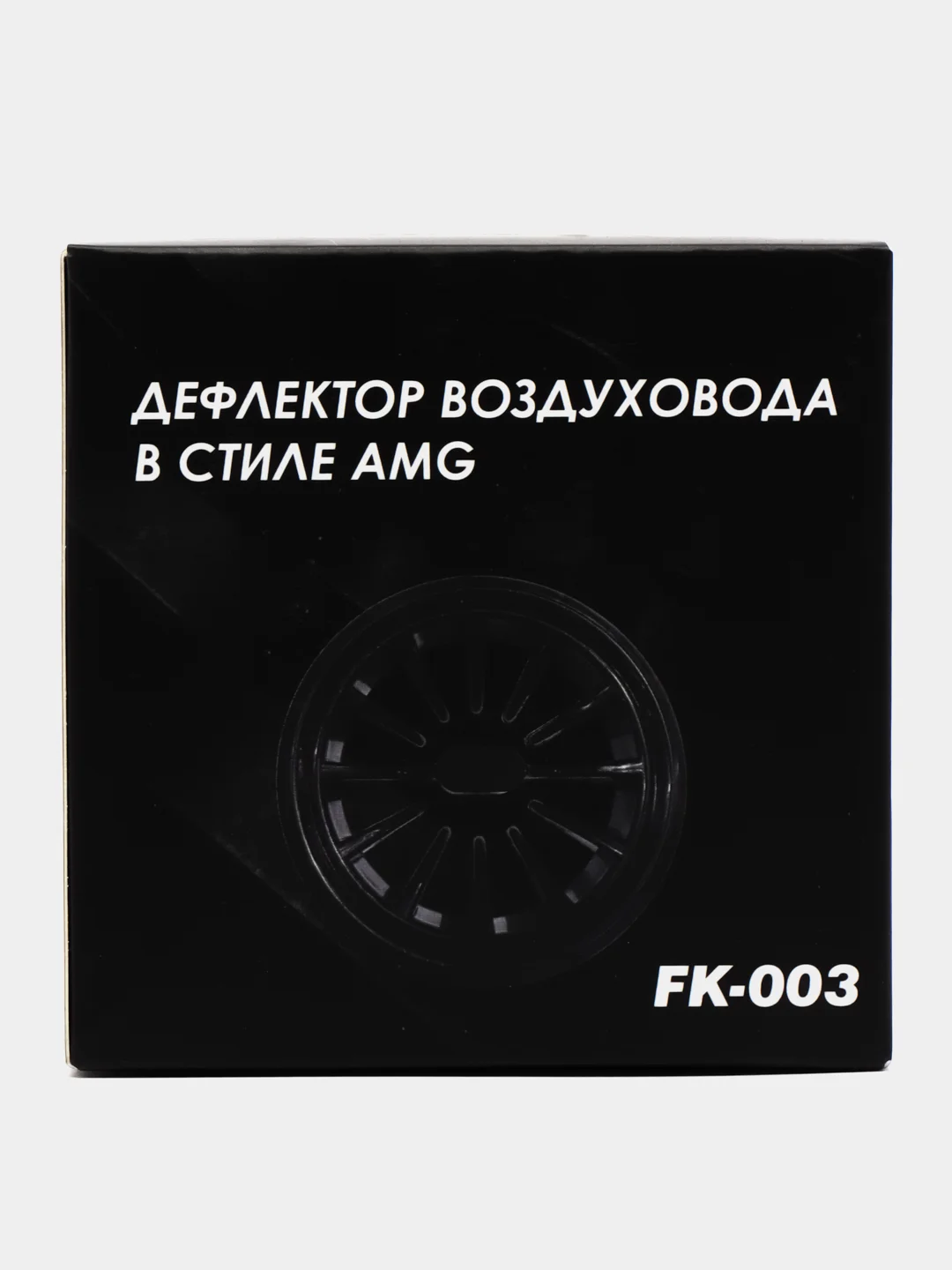 Накладки воздуховода в штатное сопло, в стиле AMG, Лада Гранта, Калина