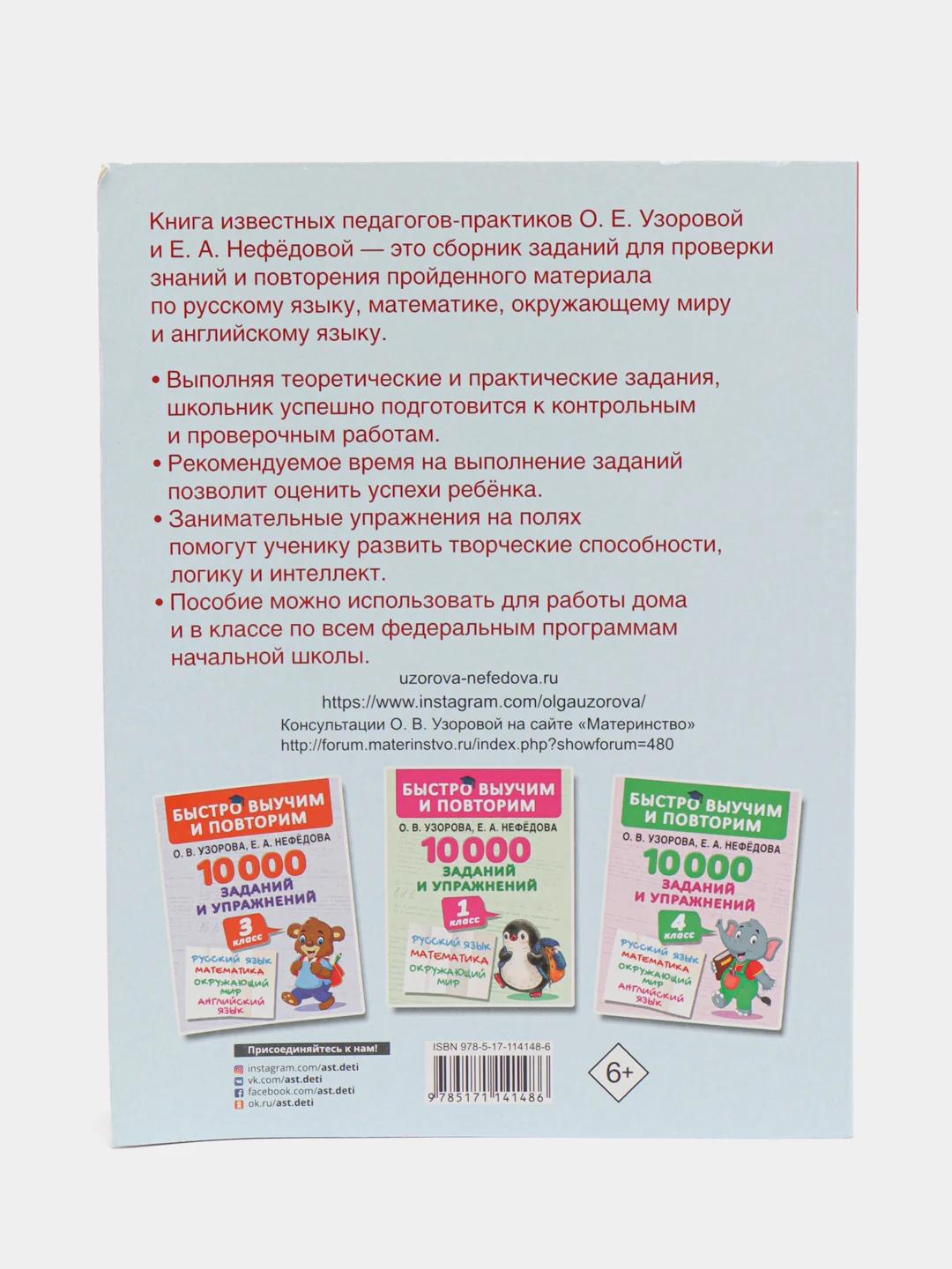 10000 заданий и упражнений. 2 класс. Русский язык, Математика, Окружающий мир, Английский язык, Узорова О.В.