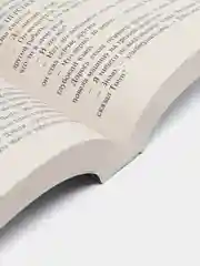 Сияние, Кинг С.