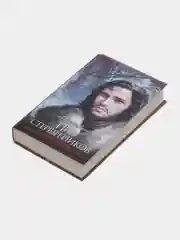Пир стервятников, Мартин Д.