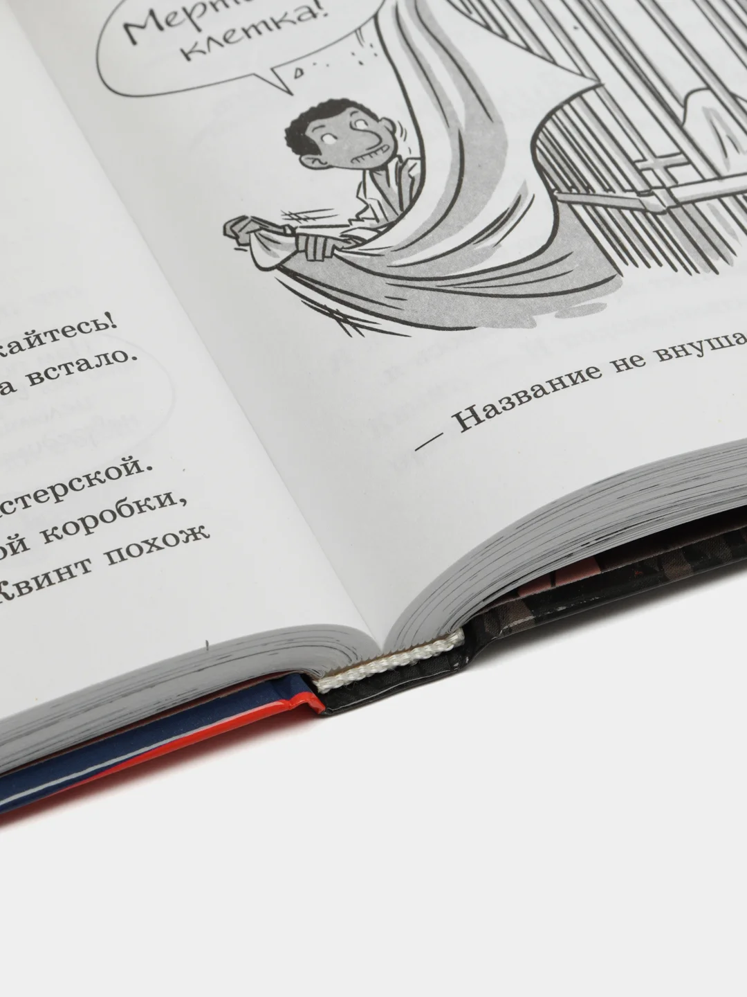 Последние подростки на Земле и парад зомби, Брэльер М.
