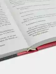 На языке эльфов