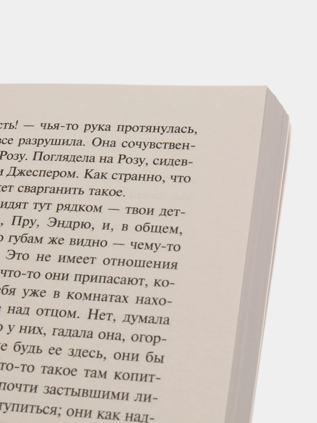 На маяк, Вулф В.