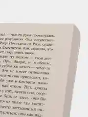 На маяк, Вулф В.