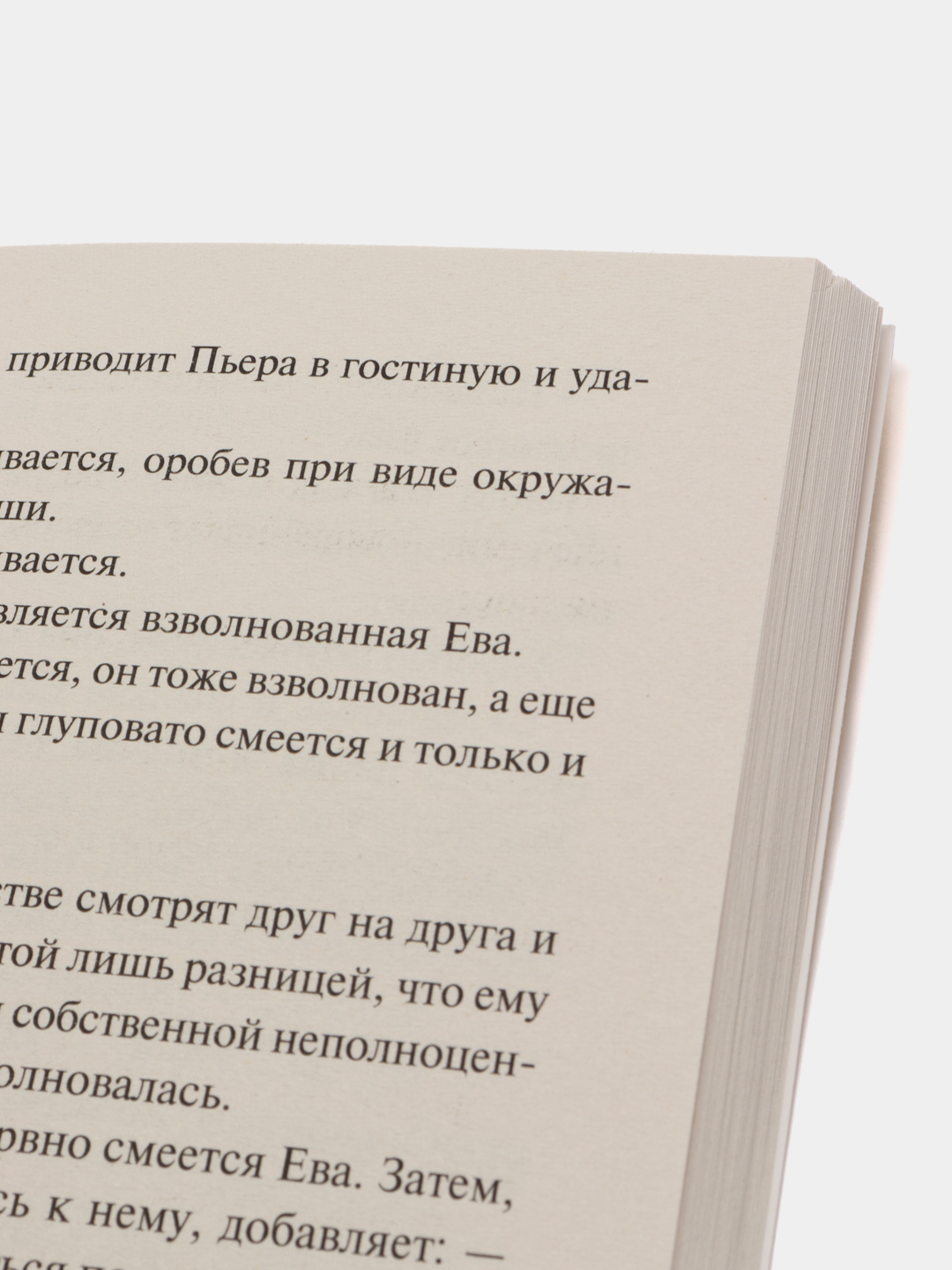 Ставок больше нет, Сартр Ж.-П. купить по цене 222 ₽ в интернет-магазине  KazanExpress