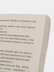 Ставок больше нет, Сартр Ж.-П.