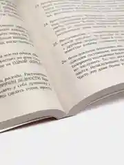 Думай и Богатей!, Хилл Н.