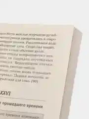 Большой сборник диктантов по русскому языку. 1-4 классы, Узорова О.В.