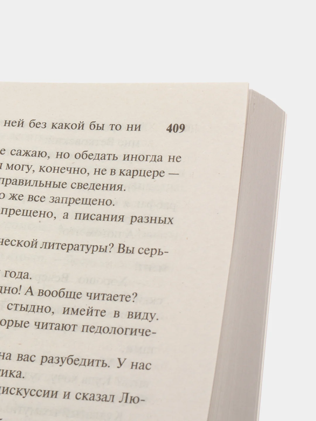 Педагогическая поэма, Макаренко А.С.