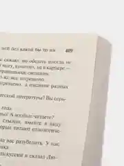 Педагогическая поэма, Макаренко А.С.