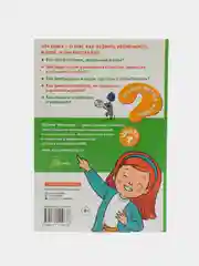 Как стать уверенным в себе, Чеснова И.Е.