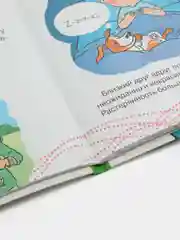 Как стать уверенным в себе, Чеснова И.Е.