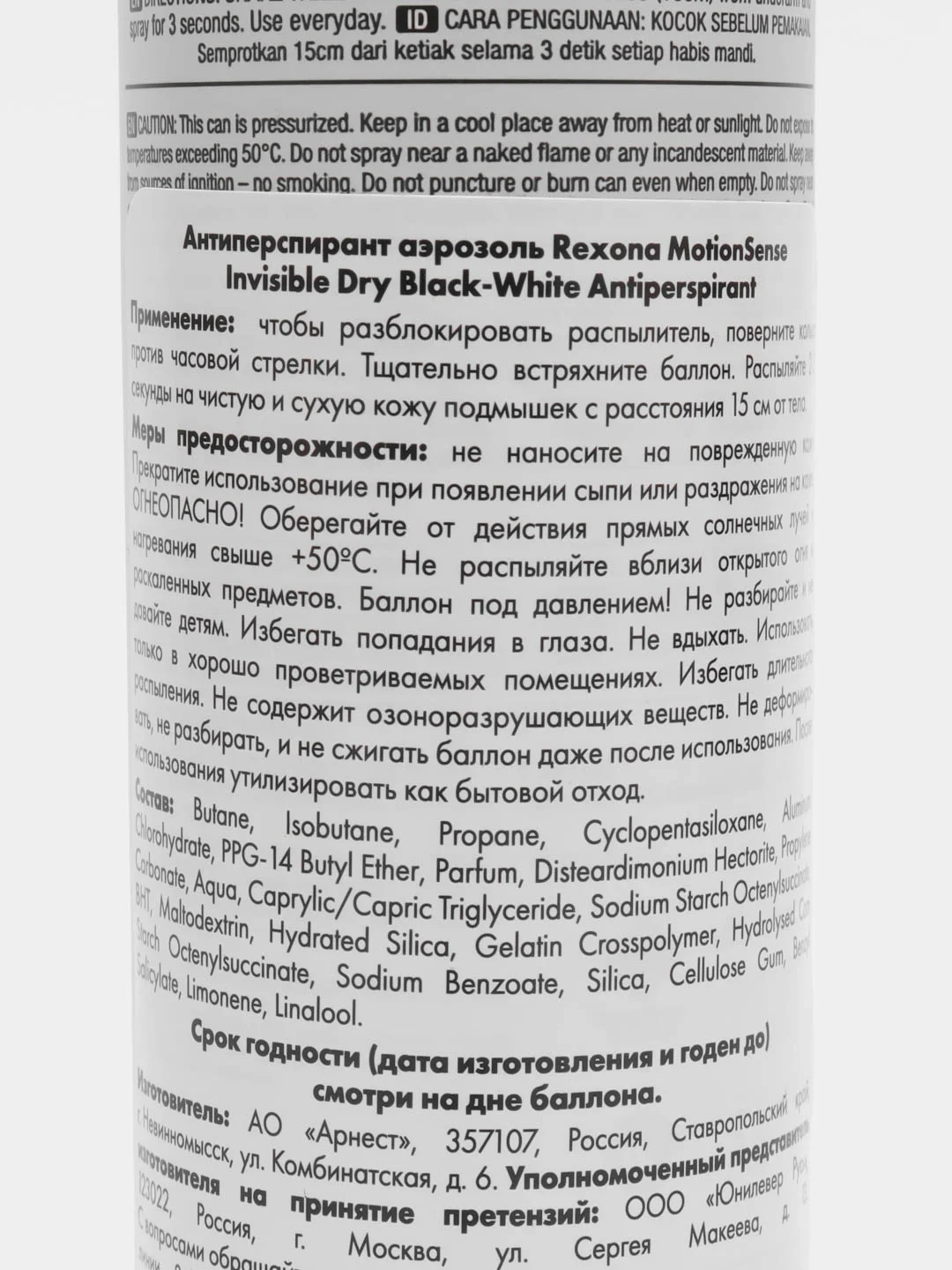 Черный дезодорант-антиперспирант мужской Rexona XXL, 200 мл, 48 часов