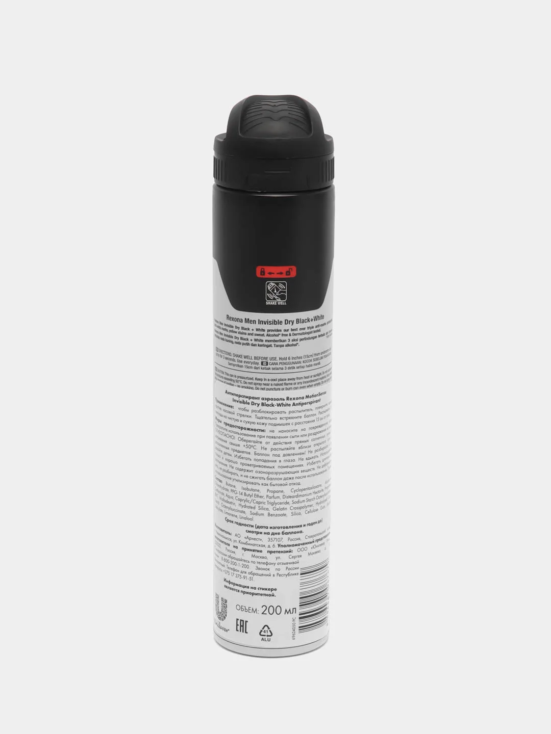 Черный дезодорант-антиперспирант мужской Rexona XXL, 200 мл, 48 часов