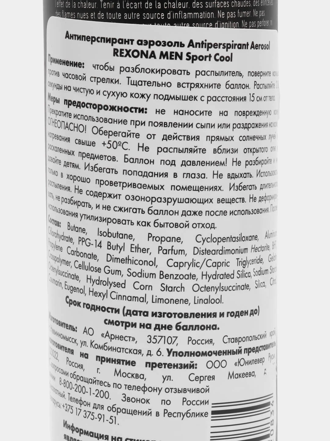 Желтый дезодорант-антиперспирант мужской Rexona XXL, 200 мл, 48 часов