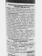 Желтый дезодорант-антиперспирант мужской Rexona XXL, 200 мл, 48 часов