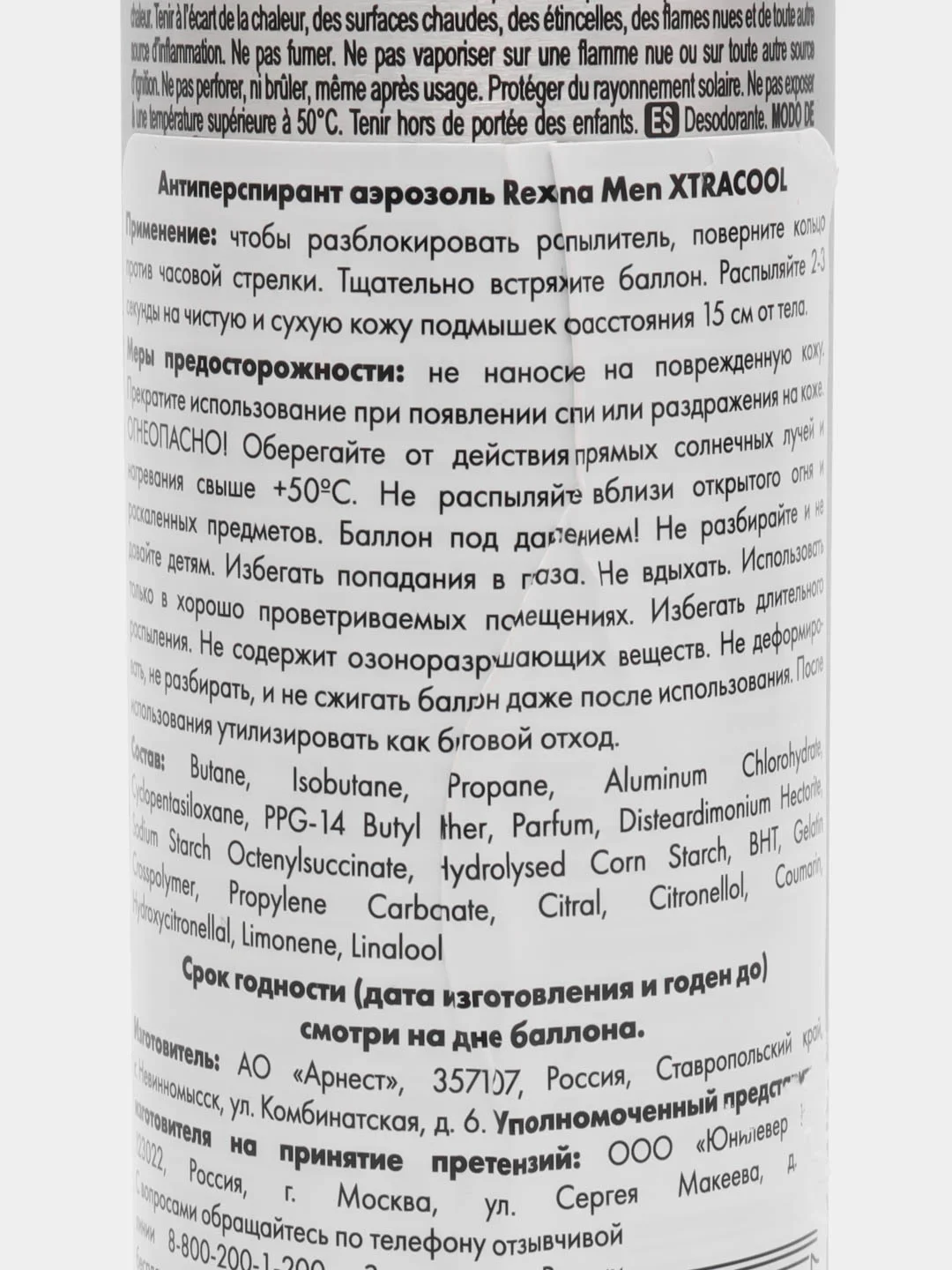 Алый дезодорант-антиперспирант мужской Rexona XXL, 200 мл, 48 часов
