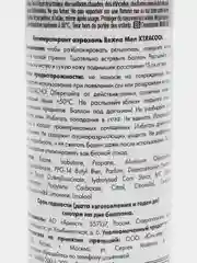 Алый дезодорант-антиперспирант мужской Rexona XXL, 200 мл, 48 часов