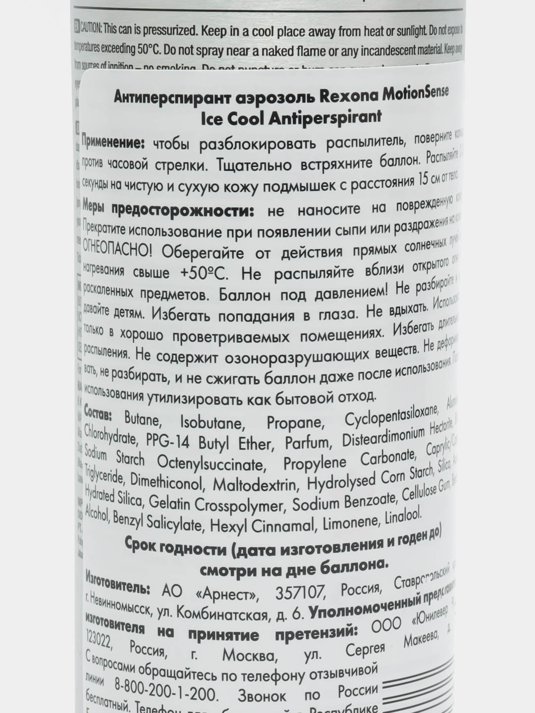 Дезодорант-антиперспирант мужской Rexona XXL, 200 мл, 48 часов купить по  цене 376 ₽ в интернет-магазине Магнит Маркет