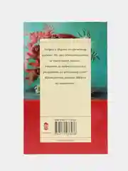 Шпионы тоже лохи, Вильмонт Е.Н.
