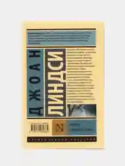 Пикник у Висячей скалы