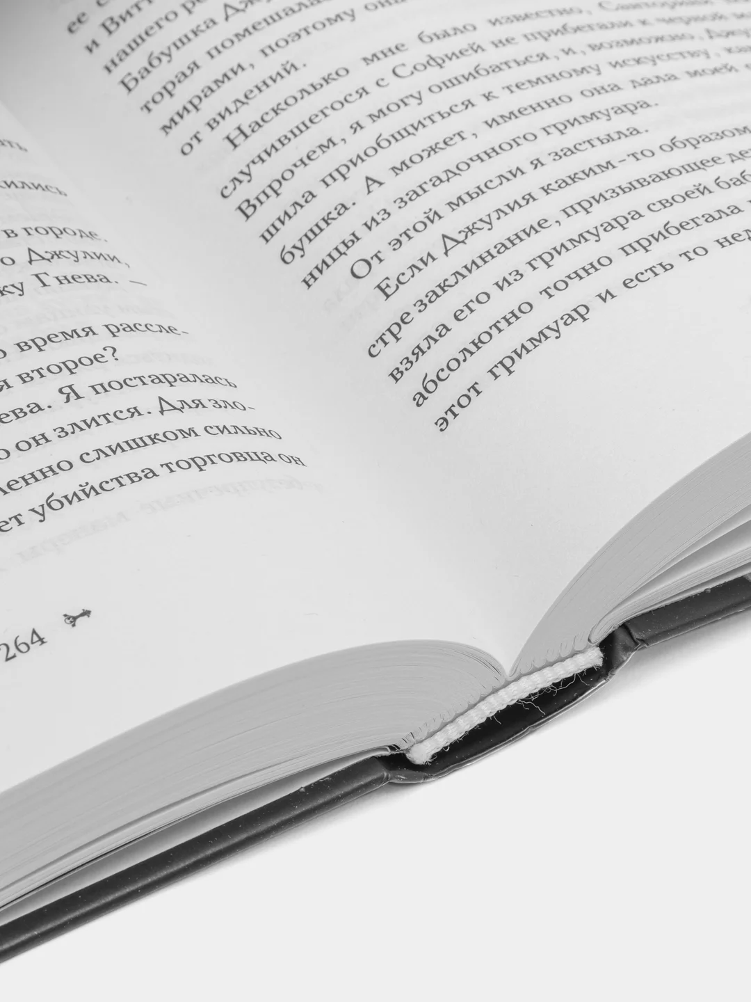 Царство Греха, Манискалко К.