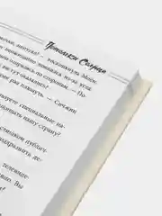 Потомки солнца. Признание Моён, Сон Хёнгён