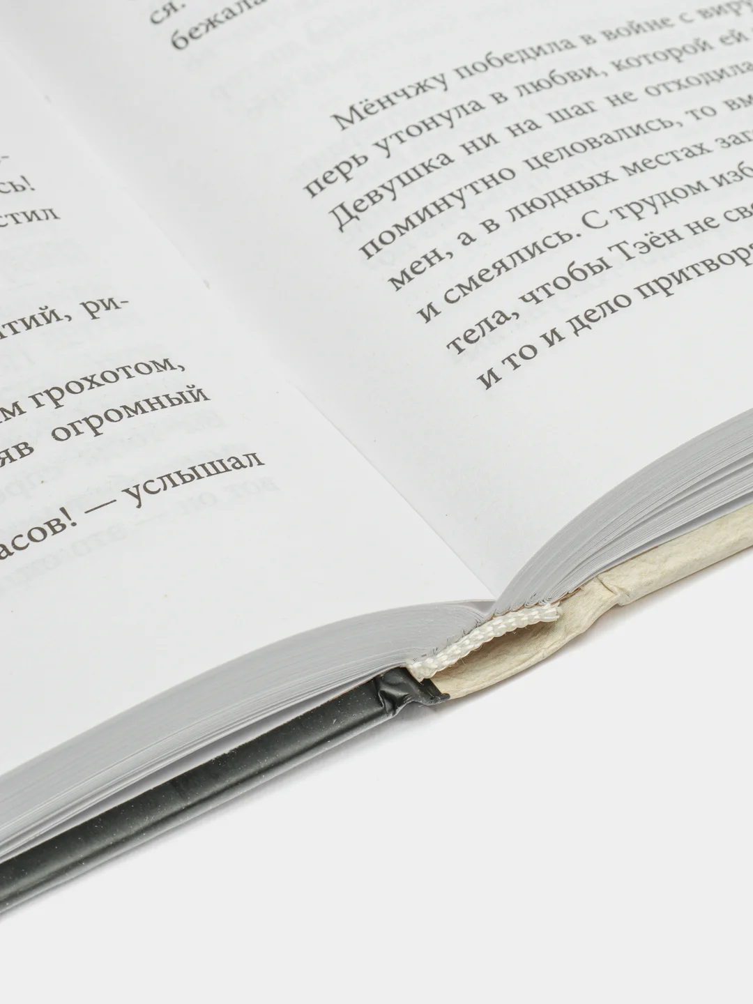 Потомки солнца. Признание Моён, Сон Хёнгён