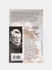 Кэрри, Кинг С.