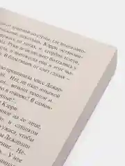 Кэрри, Кинг С.