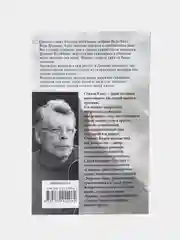 Долорес Клейборн, Кинг С.