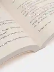 Гроза. Бесприданница, Островский А.Н.
