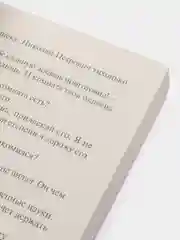 Отцы и дети, Тургенев И.С.
