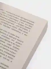 Кэрри, Кинг С.