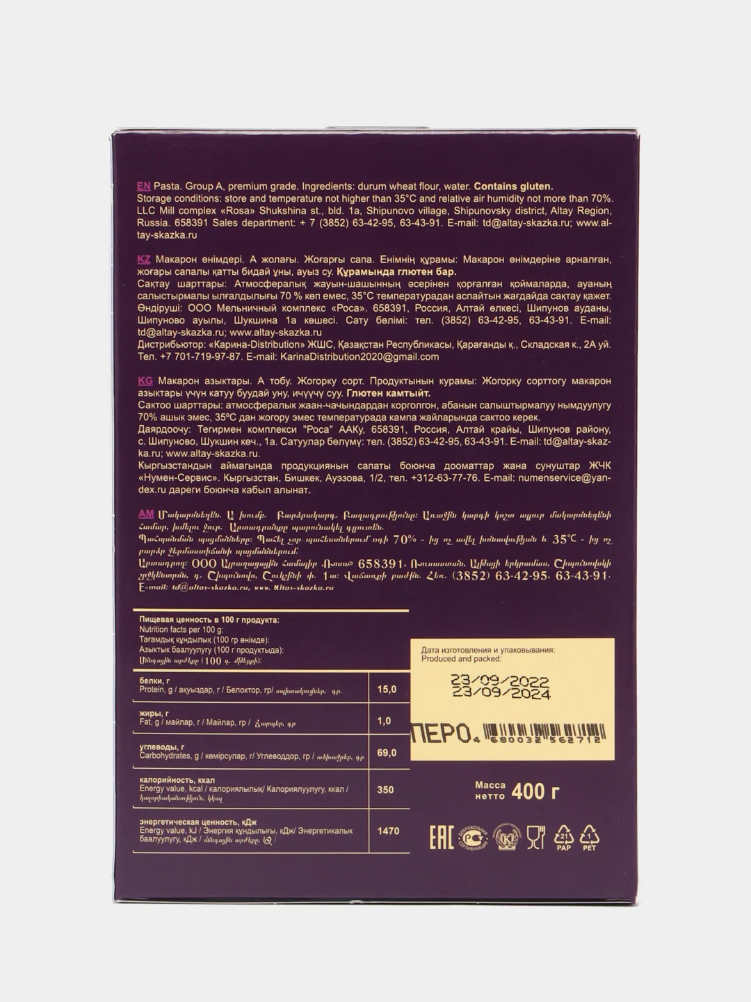 Макароны "Перья" из твёрдых сортов пшеницы "Altalia", 400 гр