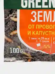 Защита от проволочника Землин, Green Belt, 100гр