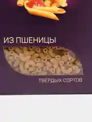 Макароны рожки из твёрдых сортов пшеницы "Altalia", 400 гр