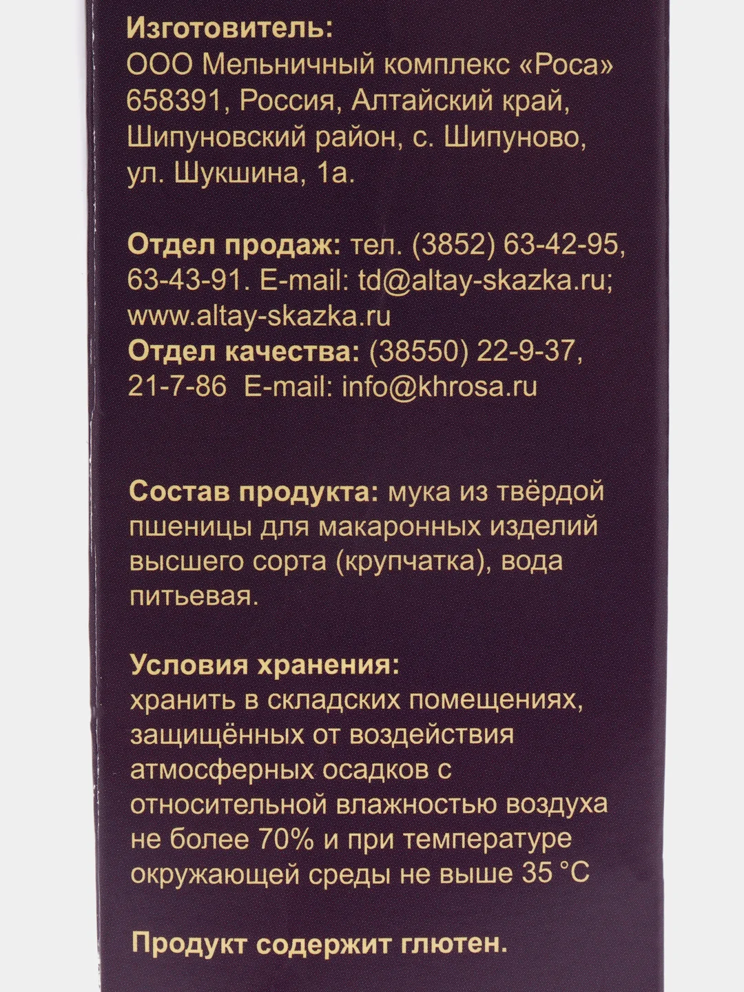 Макароны рожки из твёрдых сортов пшеницы "Altalia", 400 гр