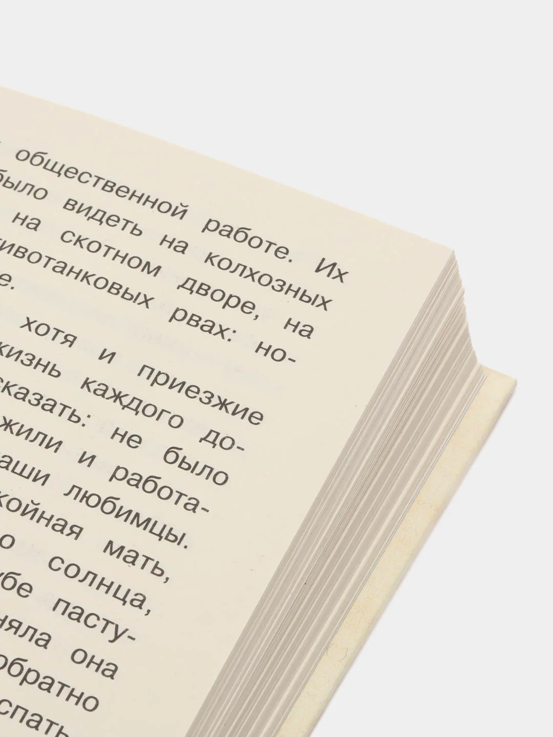 Кладовая солнца, Пришвин М.М.