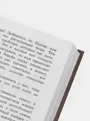 Повести и рассказы