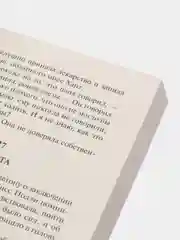 Поллианна. Поллианна вырастает, Портер Э.