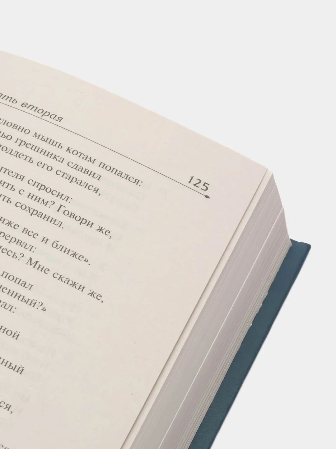 Божественная комедия, Данте Алигьери