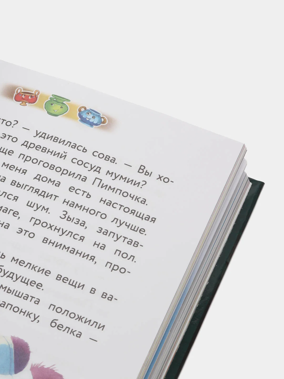 Кот да Винчи. Похищение в день рождения