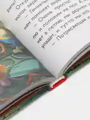 Кот да Винчи. Похищение в день рождения