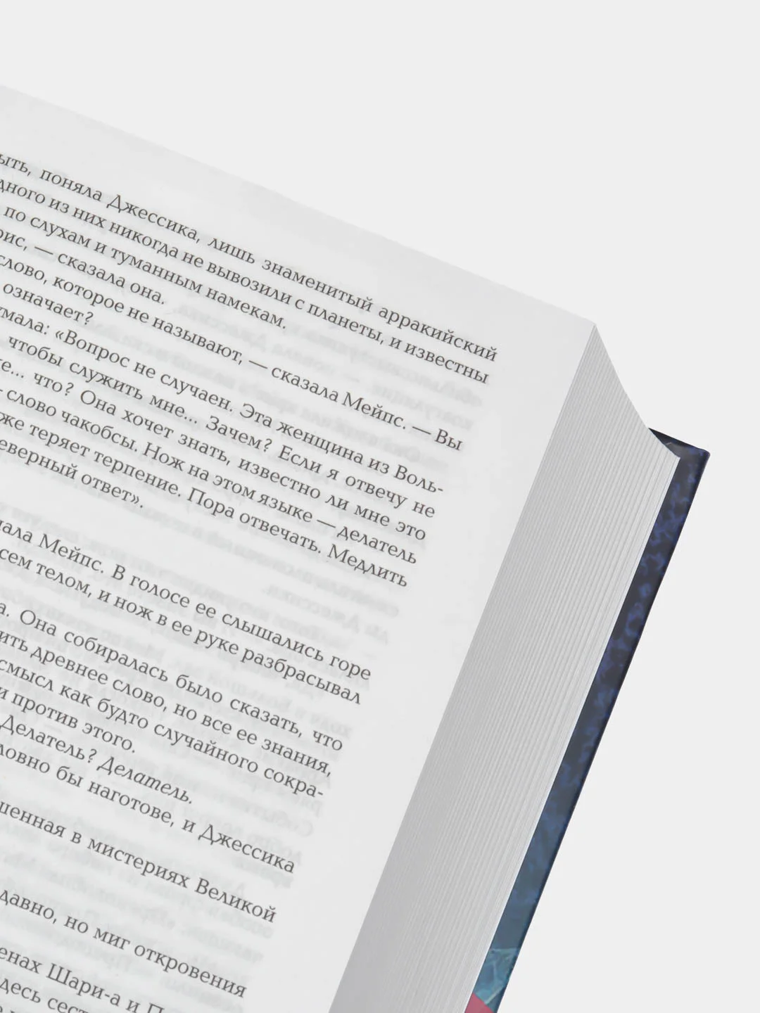 Дюна: Дюна. Мессия Дюны. Дети Дюны, Герберт Ф.