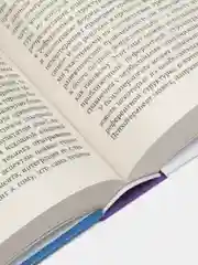 Большая энциклопедия НЛП. Структура магии, Бэндлер Р.