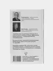 Большая энциклопедия НЛП. Структура магии, Бэндлер Р.