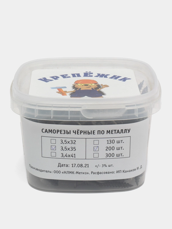 Саморезы по металлу, черные, 3,5 х 35
