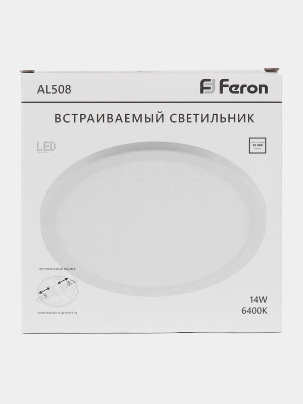 Светильник встраиваемый светодиодный с диаметром (до 160мм) 14W, 6400K, 32546